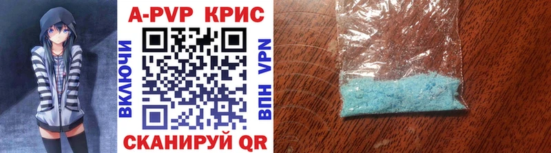 Купить где  Гурьевск  Альфа ПВП СК КРИС 