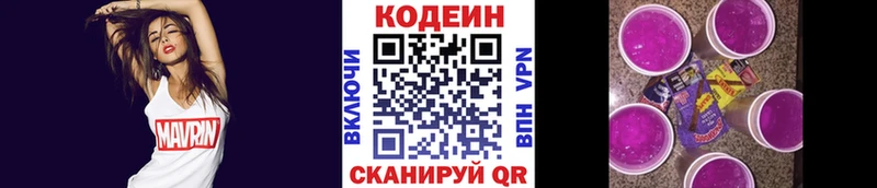 Купить где  Гурьевск  Кодеиновый сироп Lean Purple Drank 