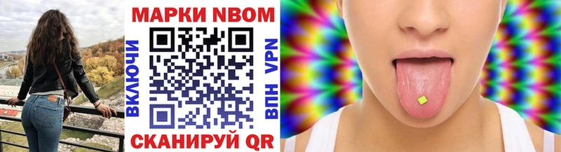Купить закладки  Гурьевск  Наркотические марки 1,8мг 